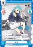 AL/002B-053S C+ 青葉
