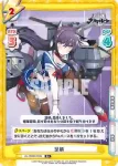 AL/002B-055 R 鳳翔
