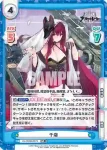 AL/002B-058 RR 千代田