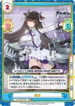 AL/002B-062S RRR+ 樫野