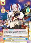 AL/002B-068SP SP 百花繚乱 プリンツ・オイゲン