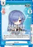 AL/002B-073 C トレント