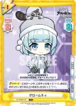 AL/002B-074 C グロームキィ