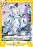 AL/002B-074 C グロームキィ