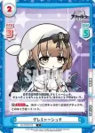AL/002B-074S C+ グロームキィ