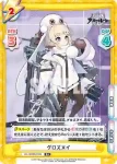 AL/002B-077 C ストレミテルヌイ