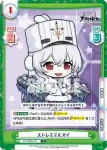 AL/002B-077S C+ ストレミテルヌイ