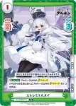 AL/002B-077S C+ ストレミテルヌイ
