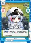 AL/002B-083S RR+ チャパエフ