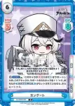 AL/002B-085 R ガングート