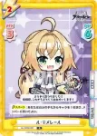 AL/002B-087 R ル・テメレール