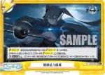 AL/002B-090 Re 闇靄払う銀翼