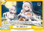 AL/002B-091S Re+ 日々、優雅に尽くす