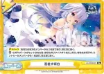 AL/002B-092 Re 茜差す純白