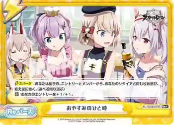 AL/002B-093S Re+ おやすみのひと時