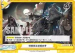 AL/002B-095S Re+ 刹那觀る胡蝶の夢