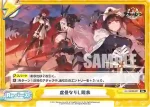 AL/002B-097 Re 虚畳なりし限象