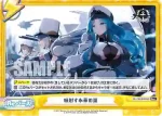 AL/002B-098S Re+ 暁射す氷華の嵐