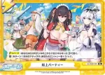 AL/002B-100 Re 船上パーティー