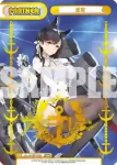 AL/002B-P020 NBP 愛宕