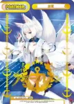 AL/002B-P023 NBP 加賀