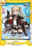 AL/PR-0001 PR アマゾン
