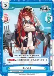 AL/PR-0003 PR ネルソン