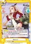 AL/PR-0003 PR ネルソン