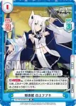 AL/PR-0004[HP] PR 駆逐艦 白上フブキ