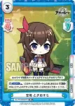 AL/PR-0005S[HP] PR 空母 ときのそら
