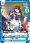 AL/PR-0005S[HP] PR 空母 ときのそら