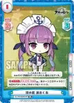 AL/PR-0005SP[HP] PR 空母 ときのそら