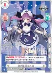 AL/PR-0006SP[HP] PR 潜水艦 湊あくあ