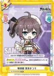 AL/PR-0007S[HP] PR 駆逐艦 夏色まつり