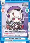 AL/PR-0008S[HP] PR 重巡洋艦 百鬼あやめ