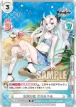 AL/PR-0008SP[HP] PR 重巡洋艦 百鬼あやめ