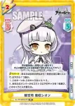 AL/PR-0008SP[HP] PR 重巡洋艦 百鬼あやめ