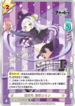 AL/PR-0009SP[HP] PR 軽空母 紫咲シオン