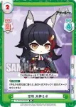 AL/PR-0009SP[HP] PR 軽空母 紫咲シオン