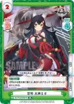 AL/PR-0010[HP] PR 空母 大神ミオ
