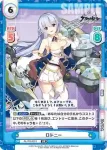 AL/PR-0013S PR+ ロドニー
