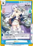 AL/PR-0013S PR+ ロドニー