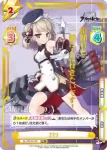 AL/PR-0013S PR+ ロドニー