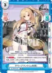 AL/PR-0015 PR クリーブランド(μ兵装)