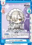 AL/PR-0016S PR シェフィールド(μ兵装)