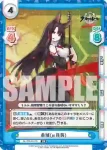 AL/PR-0017SP PR 赤城(μ兵装)