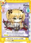 AL/PR-0018 PR アドミラル・ヒッパー(μ兵装)