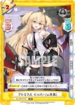 AL/PR-0018 PR アドミラル・ヒッパー(μ兵装)