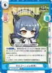 AL/PR-0019S PR ガスコーニュ(μ兵装)