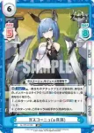 AL/PR-0019S PR ガスコーニュ(μ兵装)